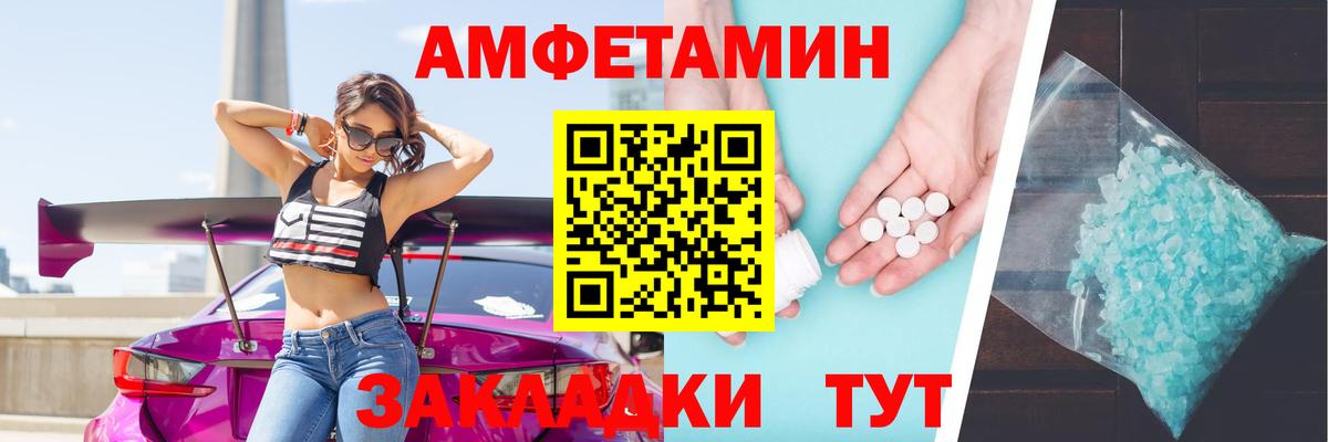 Амфетамин Premium Чистополь