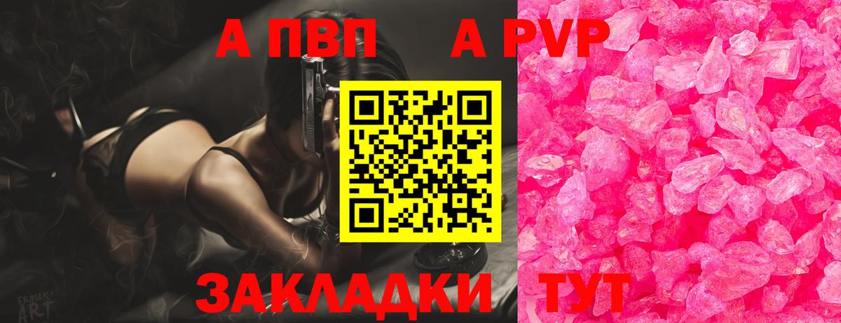 Alpha PVP  Alpha PVP кристаллы  Вход с VPN  Чистополь 