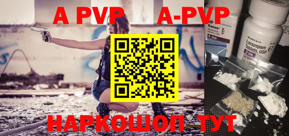 Alpha PVP VHQ Чистополь