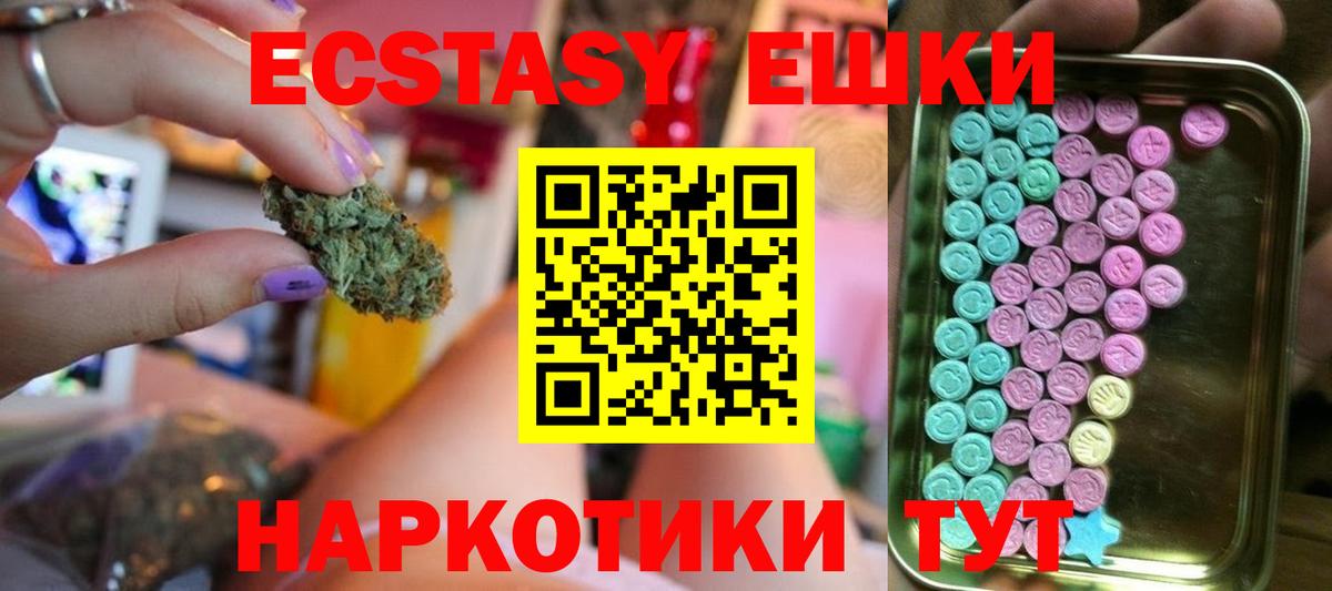 ЭКСТАЗИ XTC Чистополь