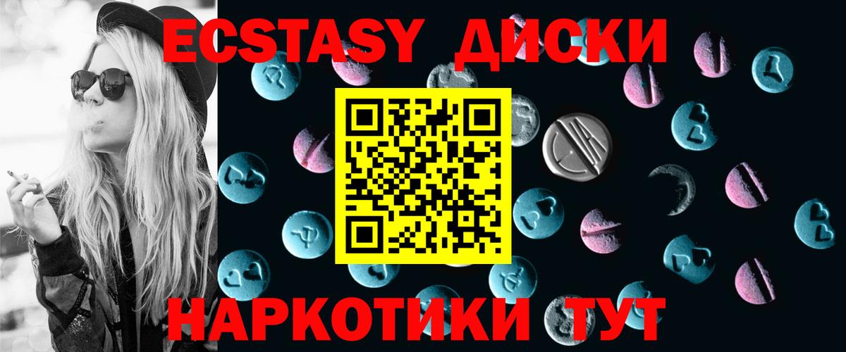 ЭКСТАЗИ TESLA  ОМГ ОМГ ССЫЛКА  Чистополь  Вход с VPN  Ecstasy VHQ  Ecstasy 