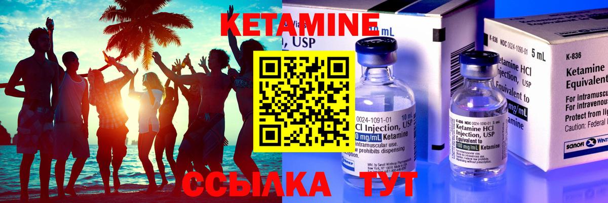 Чистополь  Кетамин ketamine  мега ссылки  Вход с VPN 