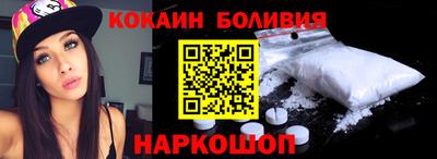 кокаин премиум Лесосибирск