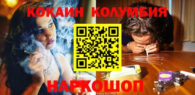 кокаин премиум Лесосибирск
