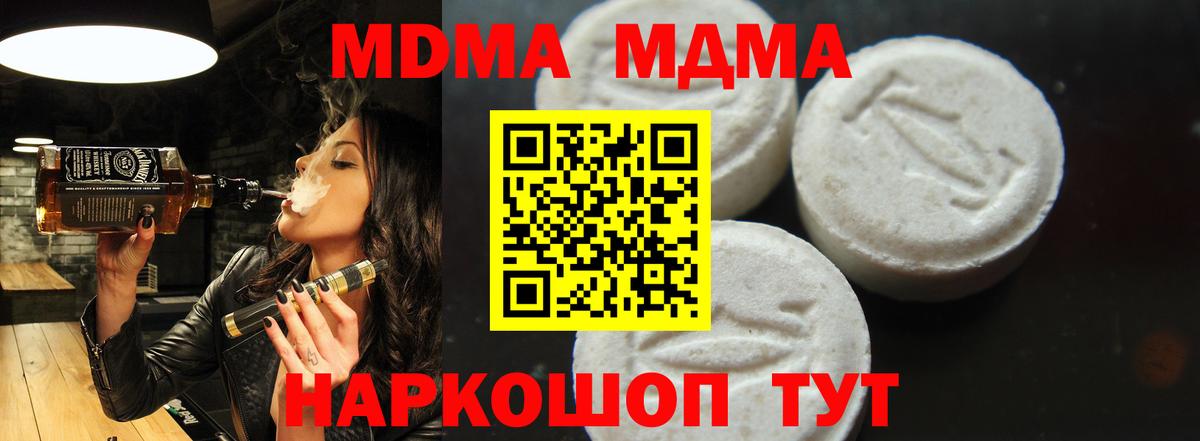 MDMA кристаллы  MDMA кристаллы  Вход с VPN  Чистополь 
