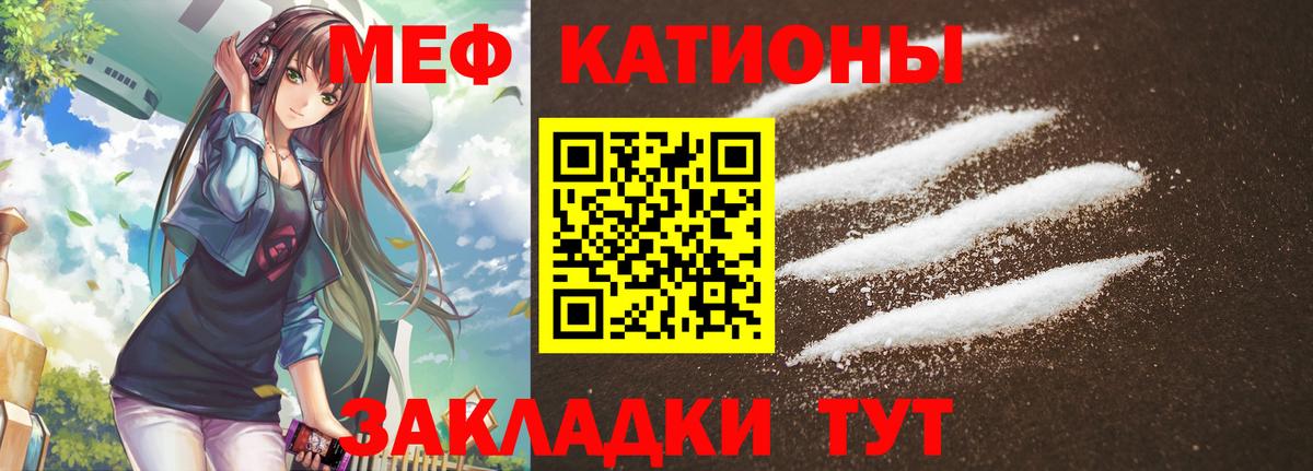 Меф кристаллы Чистополь