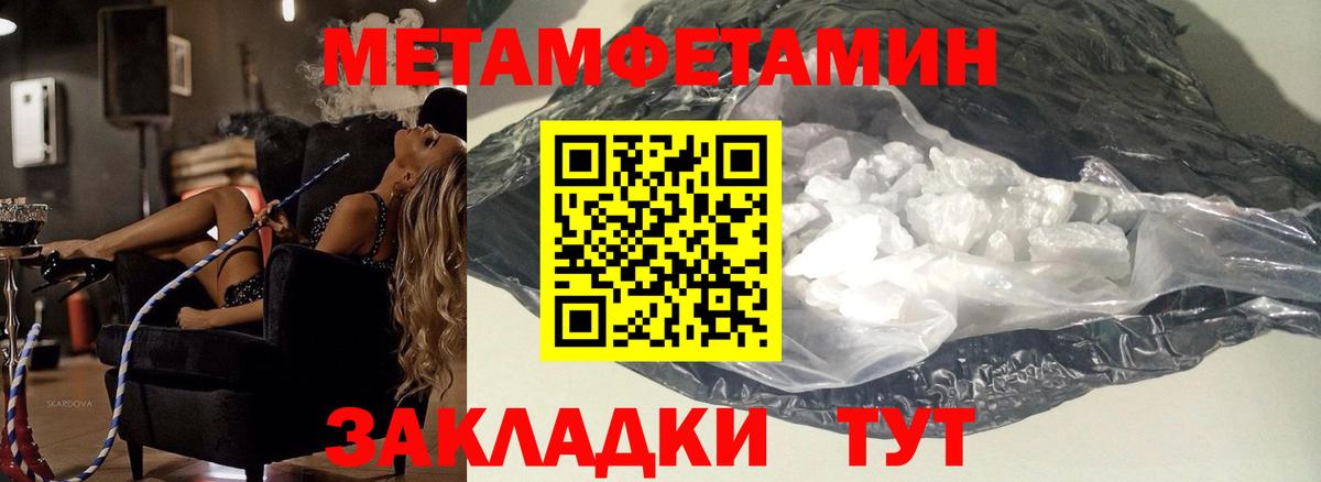 Метамфетамин Декстрометамфетамин 99.9%  Вход с VPN  Метамфетамин Декстрометамфетамин 99.9%  Чистополь 