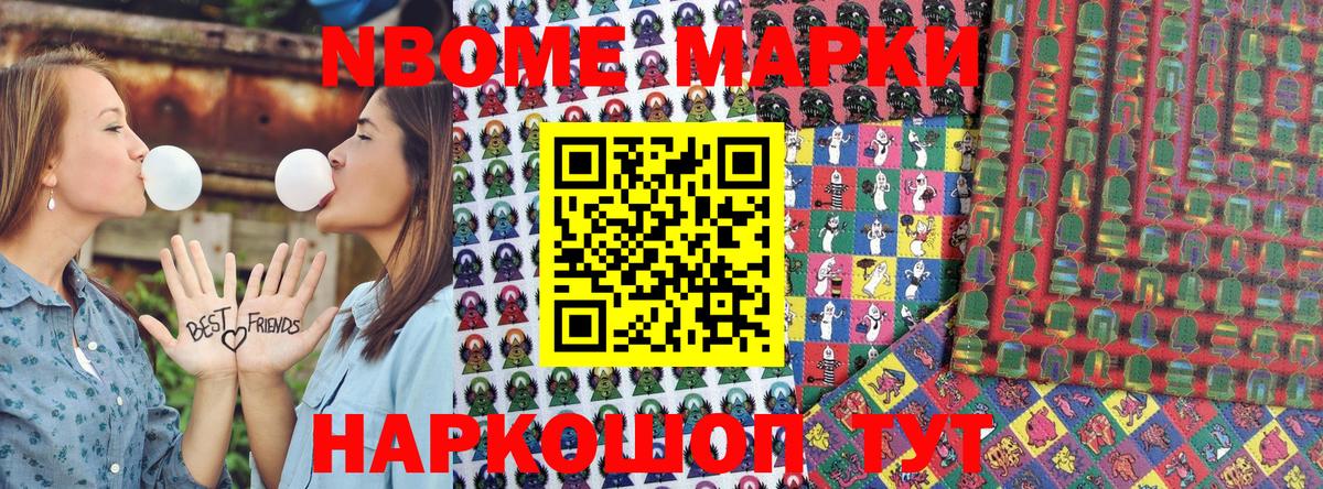 A-PVP СОЛЬ кристаллы  ГАШИШ  NBOMe  Вход с VPN  Конопля  Чистополь  КОКАИН  Меф  