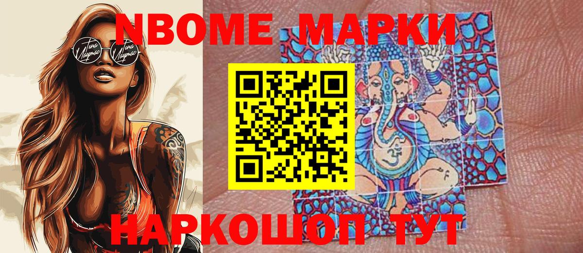 Марки 25I-NBOMe 1500мкг  Марки 25I-NBOMe 1500мкг  Вход с VPN  Чистополь 
