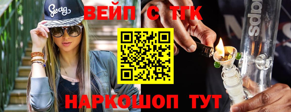 ТГК жижа  Вход с VPN  ТГК THC oil  Чистополь 